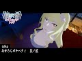 【次回予告】『〈物語〉シリーズ オフ&モンスターシーズン』｜業物語 あせろらボナペティ 其ノ貮
