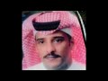 نواف منيف ياخوك انا القلب من بعده يعذبني نواف منيف ياخوك انا القلب من بعده يعذبني