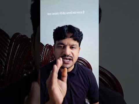 🛏️ बिस्तर से आ रही चर्र-चर्र की आवाज़? अपनाइए ये आसान उपाय!क्या आपका बेड भी चर्र-चर्र करता है?