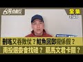 罷免行動疑雲