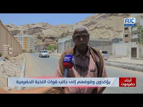 أبناء حضرموت يؤكدون وقوفهم إلى جانب قوات النخبة الحضرمية