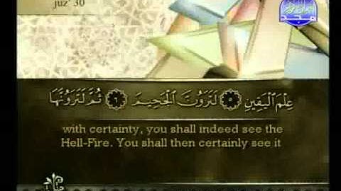 القرآن الكريم كاملا بصوت احمد العجمي Qur'an 165 مع الترجمة