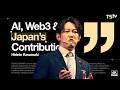 TS26 | AIとWeb3が切り拓く次世代の社会と日本の役割