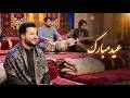 آهنگ عیدی عید آمد بشیر وفا  