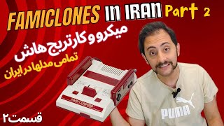 معرفی تمامی مدلهای محبوب میکرو و انواع کارتریج میکرو با بوردهای مختلف، کدام یک ارزش کلکسیونی داره؟