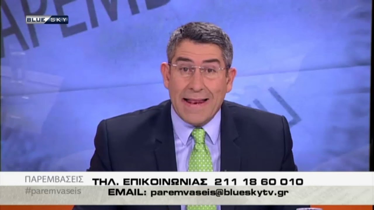ΠΑΡΕΜΒΑΣΕΙΣ 9/1/19 γεωργιάδης παναγιώτης