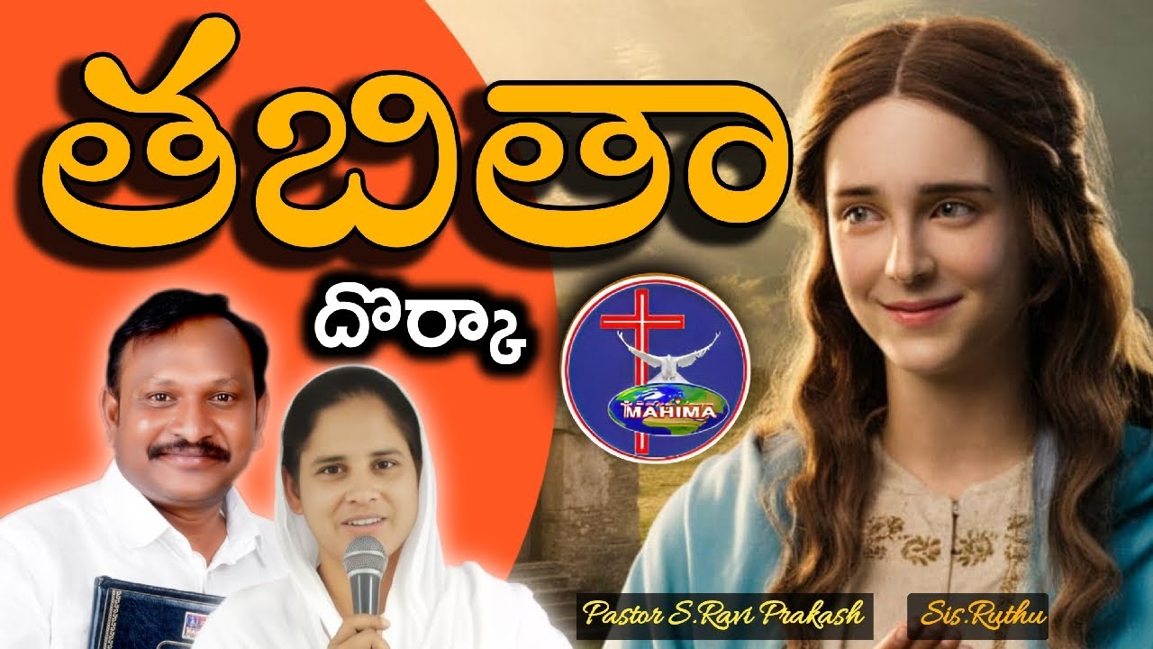 Live streaming of MAHIMA MINISTRIES