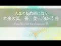 【映画「国宝」主題歌ルミナンス(Luminance)】Theme song of the Japanese movie "National Treasure"
