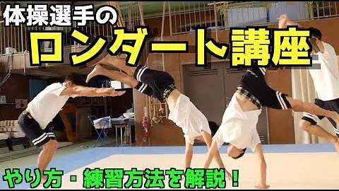 ロンダートポイント Mp3