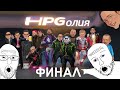 Стримушка ТВ, выпуск 272