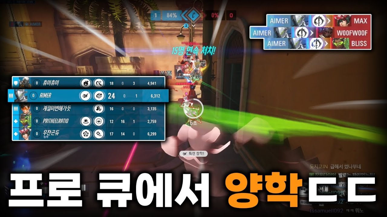 프로들도 이겨 버리는 겐지