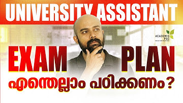 UNIVERSITY ASSISTANT EXAM - PREPARATION TIPS #keralapsc #degreeprelims #degreemains