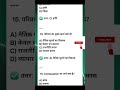24 May 2026 B. A. 2nd Semester को पेपर में यही आयेगा / BPYI-101 Applied Ethics(Multidisciplinary)#BA