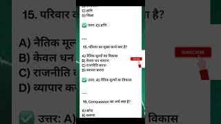24 May 2026 B. A. 2nd Semester को पेपर में यही आयेगा / BPYI-101 Applied Ethics(Multidisciplinary)#BA