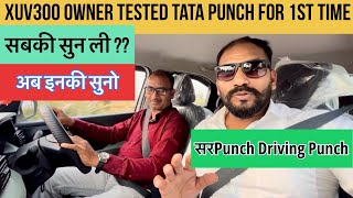 Tata Punch Review by XUV300 Owner ये तो चौक गए PART 2 #tatapunch #punch #review #thumpingheart