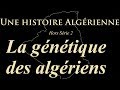 Lorigine gntique des algriens  histoire d algrie  ep hors srie 2   