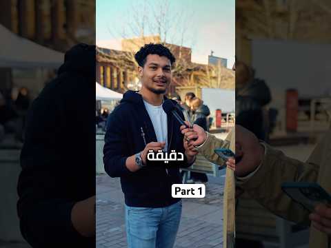 عيد السؤال تاني الجزء الأول