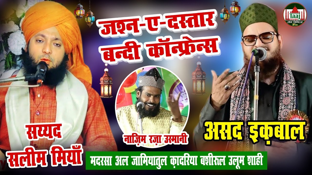 Jashne Dastar Bandi Shahi Asad Iqbal, Sayyad Saleem Miyan