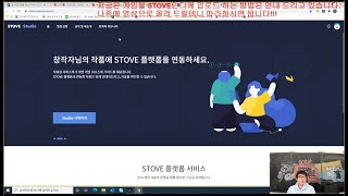 STOVE인디 스튜디오 데모게임 업로드 안내!!!