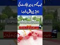 Big News From Supreme Court Of Pakistan | 07PM Headlines #shorts #headlines #supremecourt