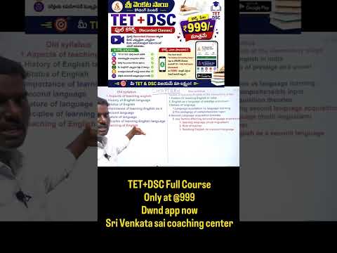 TET + DSC Full Recorded Course | Complete Syllabus | Only ₹999 | Sri Venkata Sai Coaching Center