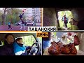 Два пацанских дня! Спонтанно решил устроить маленький праздник