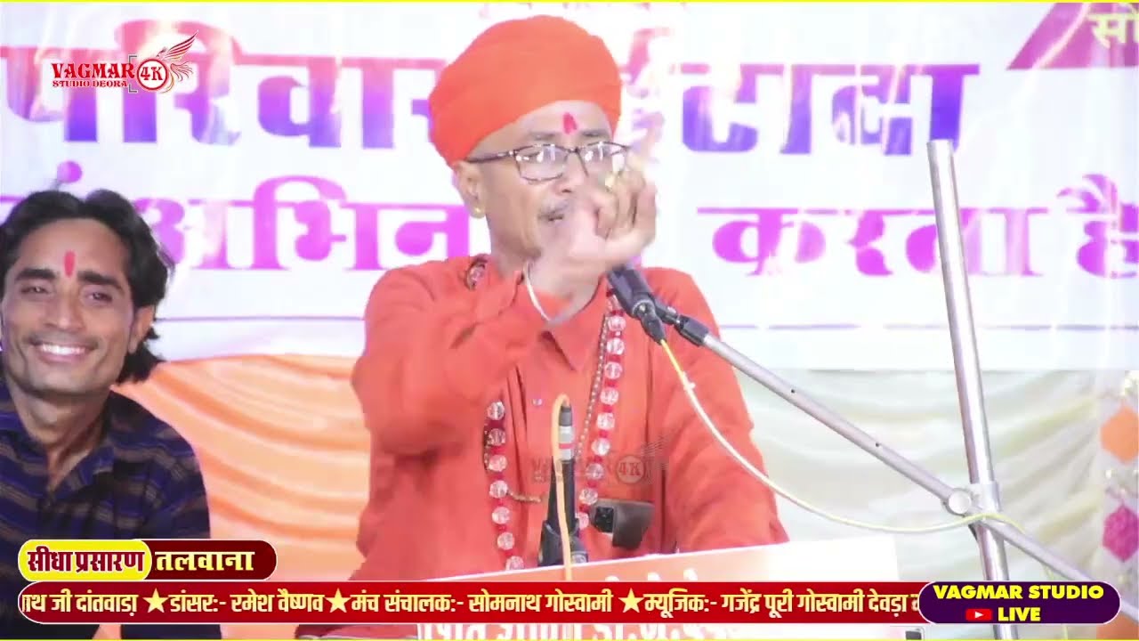 एक शाम वांकल माताजी के नाम विशाल भजन संध्या।।इटादा।। गायक - शिवपुरी जी महाराज व परमेश्वरी प्रजापत