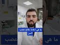 ما هو اعادة علاج عصب السن تنظيف الاسنان طب الاسنان ابتسامة المشاهير جديد
