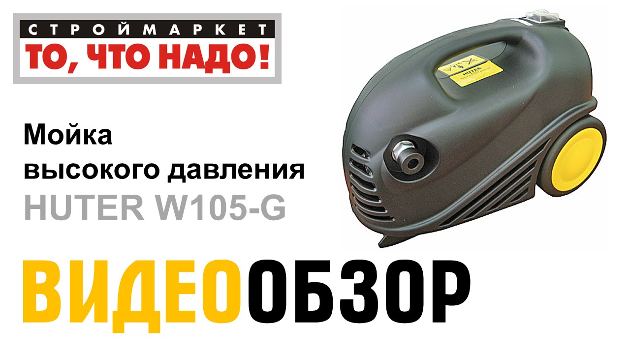 Клапан микровыключателя huter w105