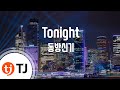 TJ노래방 Tonight 동방신기 TVXQ TJ Karaoke