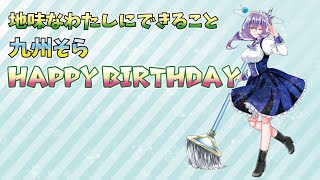 Jimi na Watashi ni Dekiru Koto