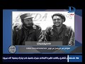 المسلماني يكشف عن علاقة جيفارا والرئيس جمال عبدالناصر المسلماني يكشف عن علاقة جيفارا والرئيس جمال عبدالناصر