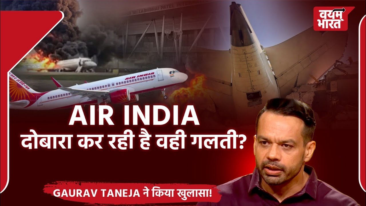 Air India पर भड़के Flying Beast! कैप्टन मनीष उप्पल की वापसी पर उठाए बड़े सवाल