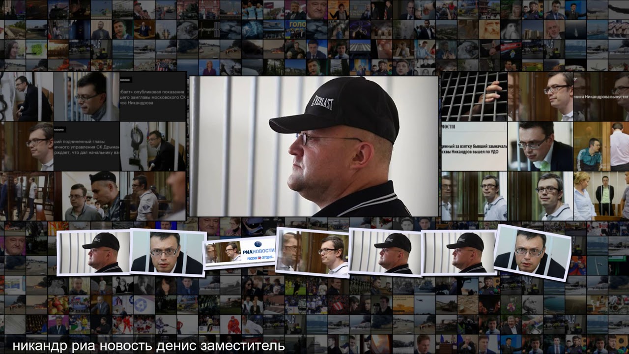 Бывший генерал СК Никандров вышел из колонии