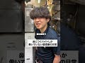 #ドッキリ #友達あるある #あるある #コントチャンネル #コント #一人社長 #カップル #副社長 #夫婦 #正社員