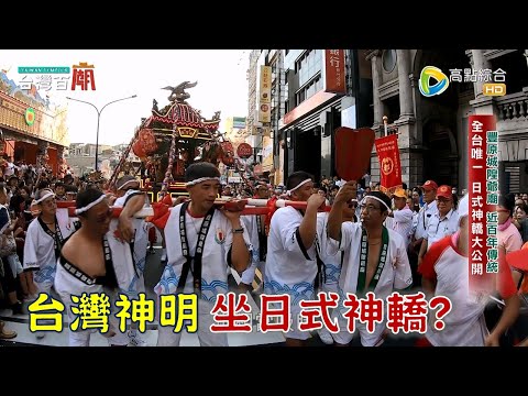 台灣-台灣百廟