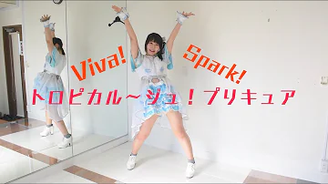 トロピカルルージュプリキュアダンス Mp3 トロピカルルージュプリキュアダンス Mp3
