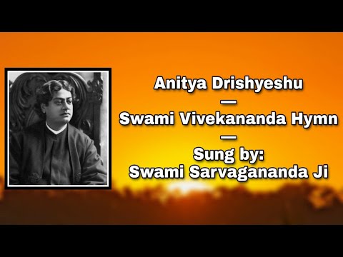 Anitya Drishyeshu Swami Vivekananda Panchakam Sung by Swami Sarvagananda Ji