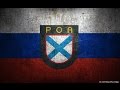 The Heroes Of Russian Liberation Army Kolovrat English Lyrics
