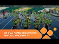 Бэрдьигэстээххэ XXI-c Манчаары оонньууларын үөрүүлээх арыллыыта (07.07.2021)