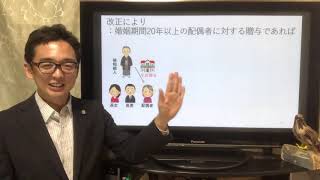 （00）2019年7月から相続が変わります！ 弁護士が民法・相続編の改正点を解説（相続動画５）