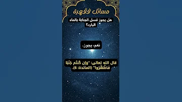مسائل فقهية 85 