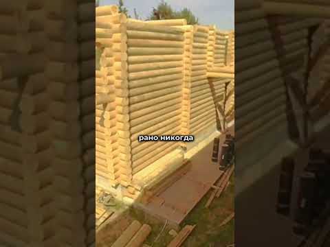 Как происходит усадка
