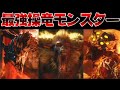 【モンハンライズ】最強操竜モンスターTOP5