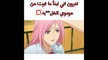 مين قال اني غرت من موموي 