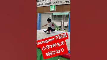 これガチ 小学3年生が繰り出す3回ひねりがえぐい 佐賀県神埼市にある男子新体操ジュニアクラブの選手のアクロバットが話題 神埼ジュニア新体操クラブ 全国優勝のチーム 新体操 男子新体操 