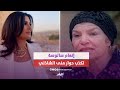 إنعام سالوسة تكذ ب حوارها مع منى الشاذلي والأخيرة ترد
