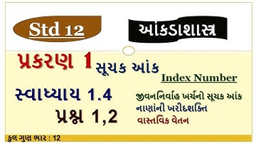 Std 12 // Stat // આંકડાશાસ્ત્ર // Part 1 // પ્રકરણ 1 // સૂચક આંક - સ્વાધ્યાય 1.4(Q 1,2) - Lecture  8