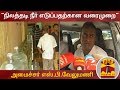 New video by Thanthi TV on YouTube