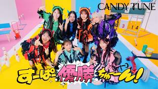kawaii Focuscandy Tune mv Edition